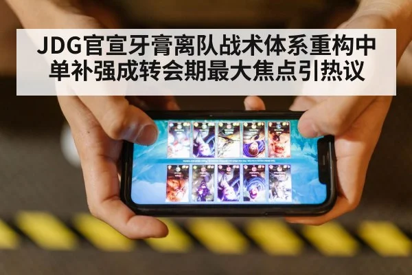 League of Legends esports