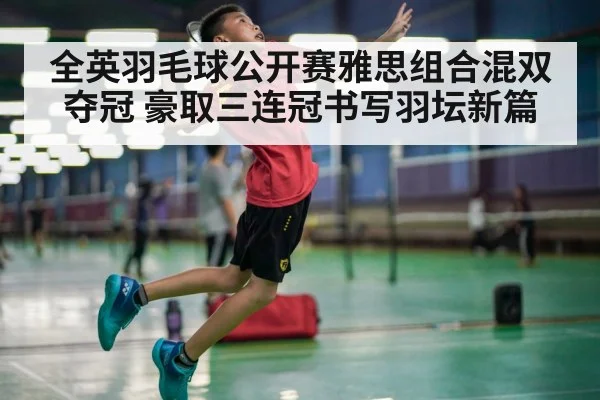 badminton player smash